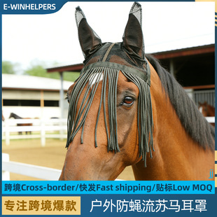 ����ω�R�����p͸��Ӻ�W�������K����R����fly mask with ears