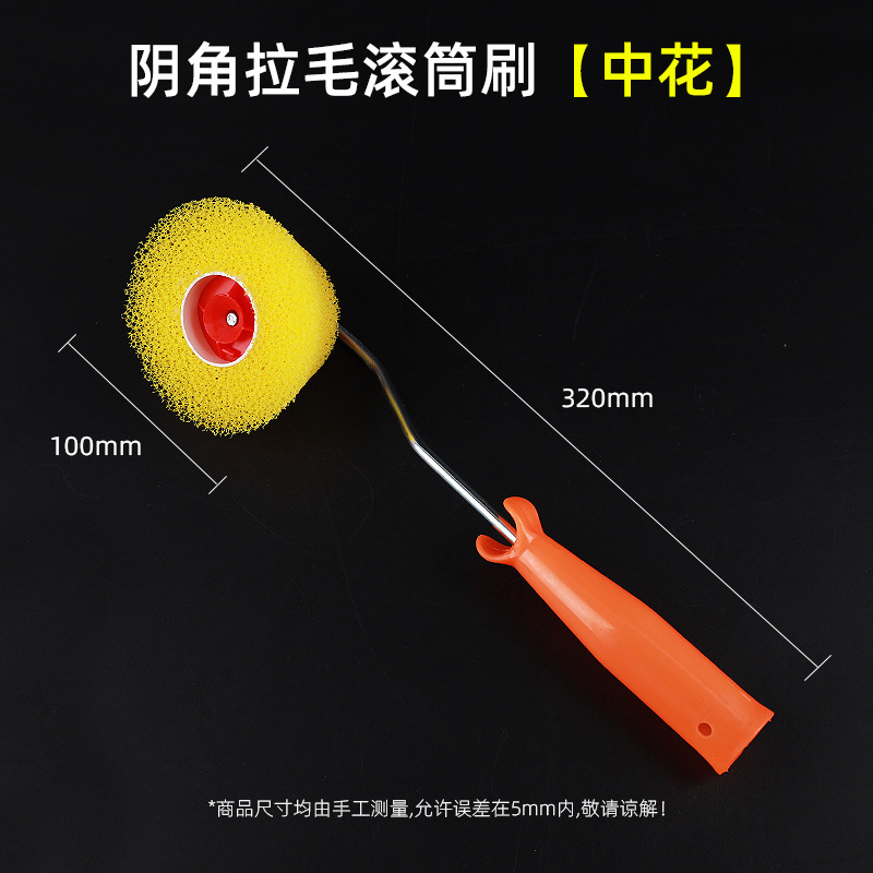 Esquina al por mayor esponja rodillo de dibujo de pelo cepillo abierto completo recorte de ángulo de pared exterior de dibujo de flores rodillo de dibujo de pelo bilateral