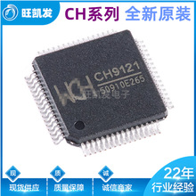 CH9121 紮͸оƬ װLQFP-64 ̫оƬ ȫԭװ