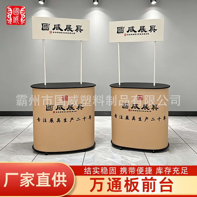 中空板促销台便携折叠广告桌地产咨询公司展会接待前台超市试吃桌