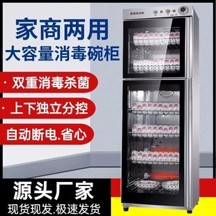 Drain-Free Disinfection Cabinet Commercial Catering Vertical Large-Capacity Disinfection Cupboard Household Double-Door Hotel Tableware Cleaning Cabinet