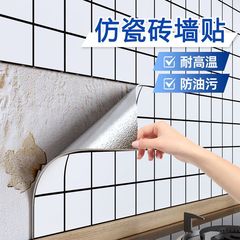 厨房防油シール壁面防火耐高温調理台壁紙自己接着防水防湿厚さ模造タイル壁貼り