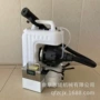 志成可调电动超低喷雾器