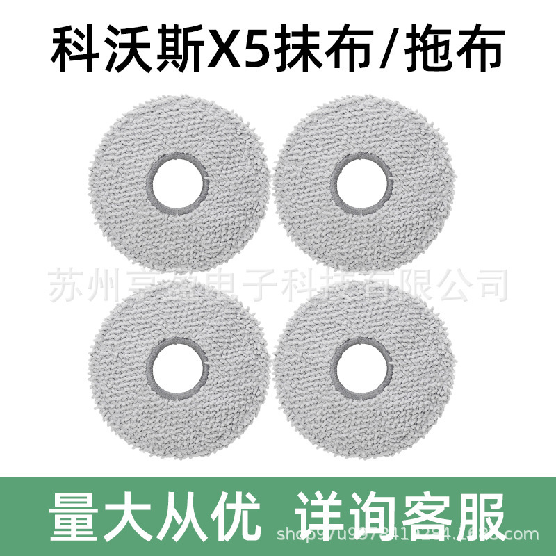 Ecovacs X5 Pro Omni Ultra Mop Cloth Accessories and Consumables for Robot Vacuum Cleaners