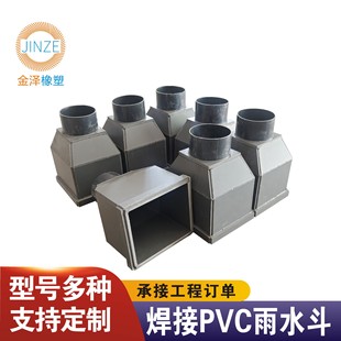 �������Ϻ�����ˮ��PVC��ˮ��PVC��ˮ��PVC��ˮ��PVC©ˮ��