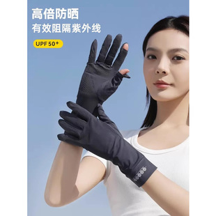Summer Extended Sun Protection Gloves, Ice Sleeves for Women, Summer Uv Protection, Long Ice Sleeves, Ice Silk Sleeves, Outdoor Cycling Arm Guards