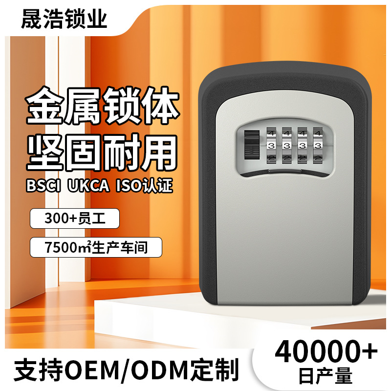 密码锁钥匙房卡小盒子收纳盒保险储物盒装修密码盒储蓄罐