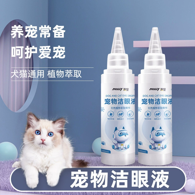 Глазные капли для домашних животных 100 мл Собаки, чтобы слезиться