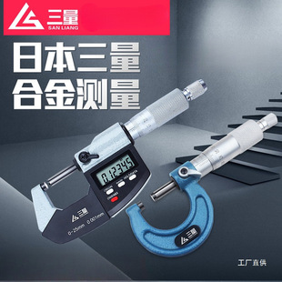 �ձ��������@�⏽ǧ�ֳ�0-25mm��������y΢������߾���0.001mm