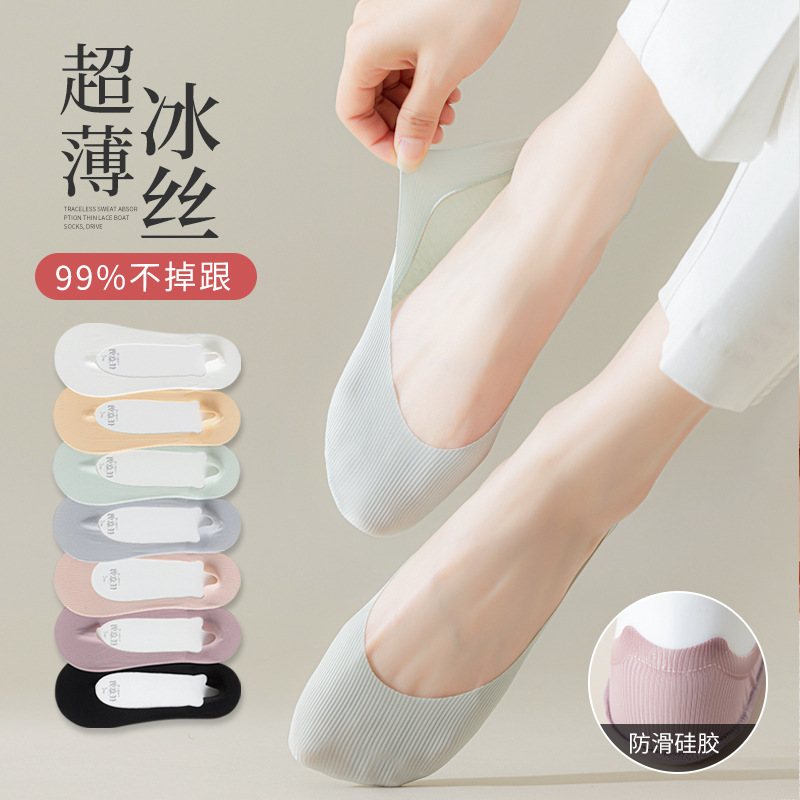 Ice Silk boat Socks women's summer thin non-slip non-slip heel single-layer shoes low-cut invisible socks high heels spring and autumn socks