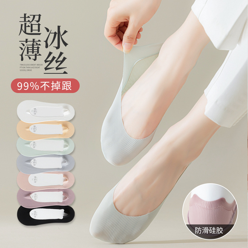 Ice Silk boat Socks women's summer thin non-slip non-slip heel single-layer shoes low-cut invisible socks high heels spring and autumn socks