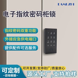 家具锁办公锁;密码锁;IC卡锁