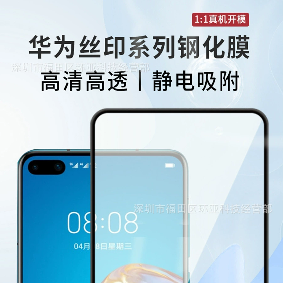 Подходит для Huawei P50, алюминиевая закаленная пленка Mate60 с шелкографией высокой четкости, защитная пленка для стекла Nova 7 с черным краем