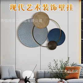 壁挂、壁饰;DIY家饰;金属工艺品