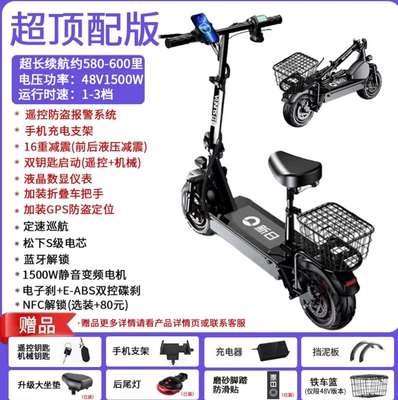 Qatlanan elektrik skuterlər – Electric Vehicle for Adults - super-top-version-free-gps580-600-mileshigh-speed-motorai-unlockinglcd-instrumentfolding-handlepanasonic-s-class-battery