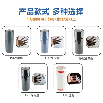 Dark and Light Black Car Film — Car headlight protective film