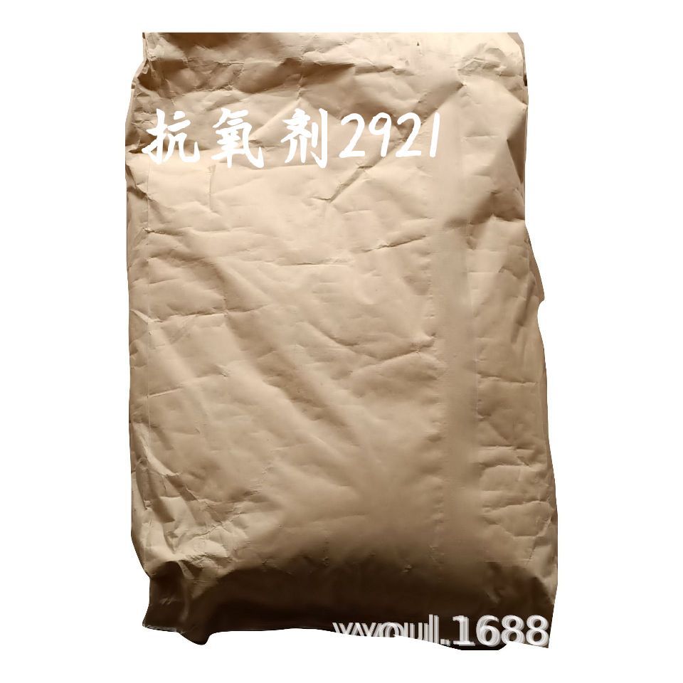 批发供应耐高温复配抗氧剂2921 透明PC专用 增白 增加透明度