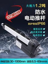 48v電動推桿大推力電動伸縮桿升降電機往復式推桿大功率遙控