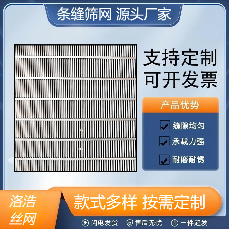 不锈钢条缝筛网楔形条缝筛脱水筛洗煤沙筛桶振动筛污水处理筛
