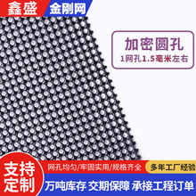 304不锈钢金刚网纱窗防蚊网黑色高透网 防猫防盗金钢网纱窗网自装