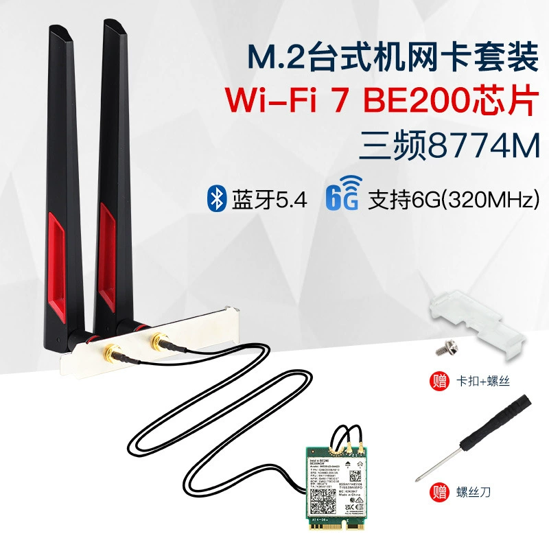 Беспроводная сетевая карта BE8800/BE200NGW M.2 ноутбук PCIE настольный компьютер Bluetooth 5.4 WiFi7