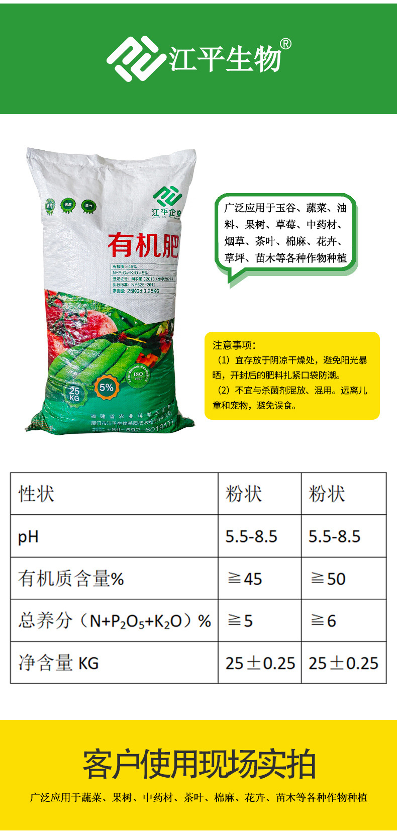有机肥_08.jpg