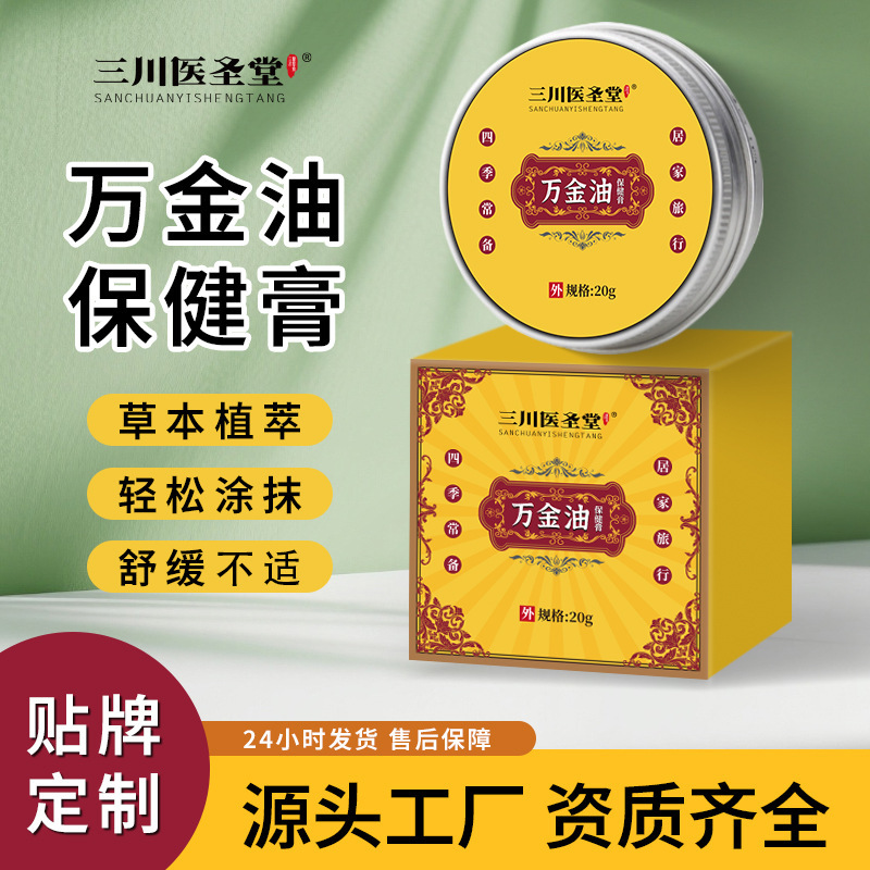 San Chuan Medical Hall's Universal Balm Cooling Oil for Summer Refreshment and Relief of Discomfort, Portable Mint Balm for Home and Outdoor Use, Wholesale