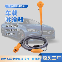 車用シャワーポータブル屋外キャンプシャワーシャワーセット自動車用品車用シャワー