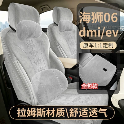 all-season full-cover suede seat cushions, Modelə uyğun (Original) oturacaq örtükləri