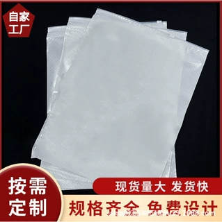 现货批发珠光膜一面透明方格男女服装通用拉链袋复合PE包装袋收纳