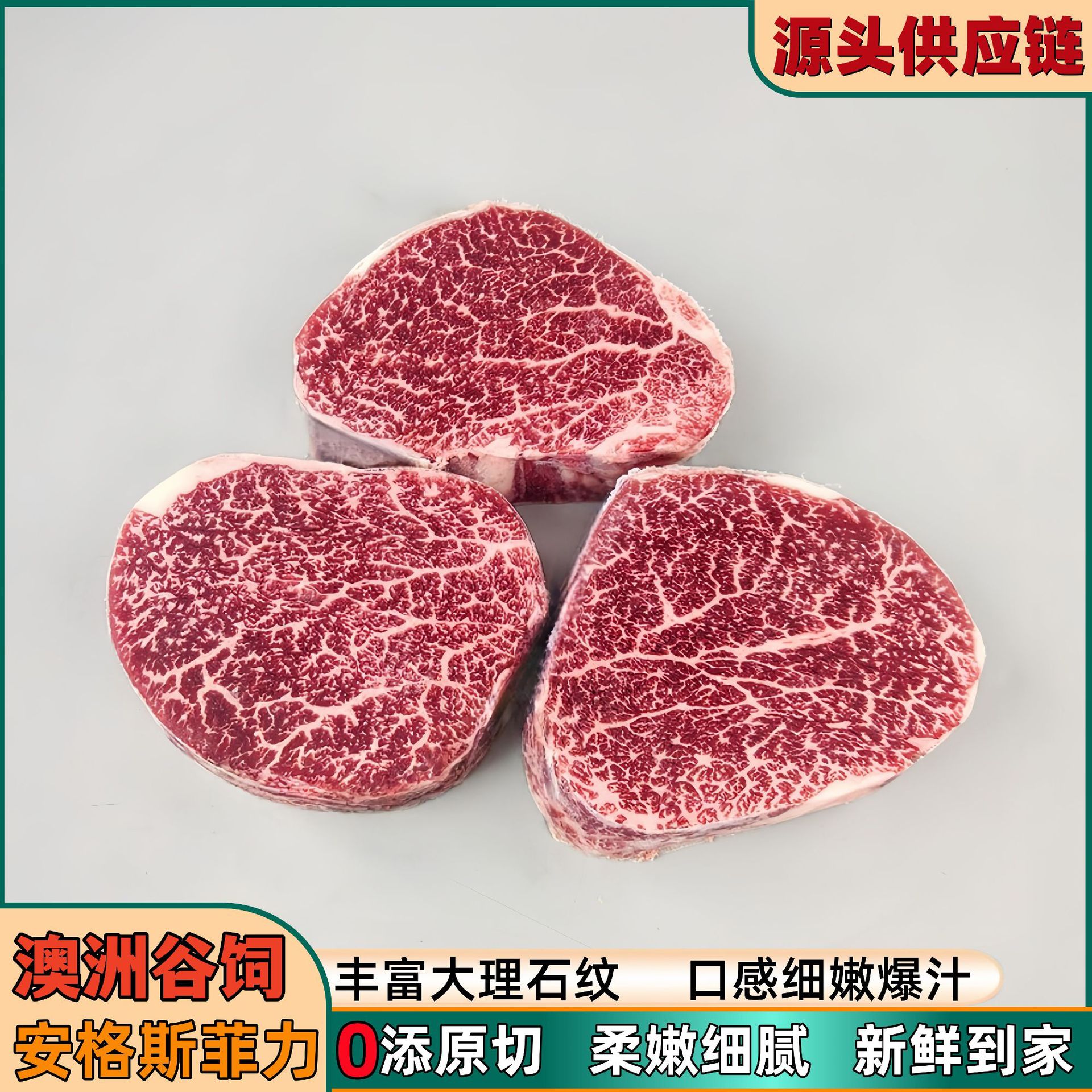 Australian Angus grain-fed filet mignon original cut frozen beef snowflake whole Western restaurant commercial children's steak