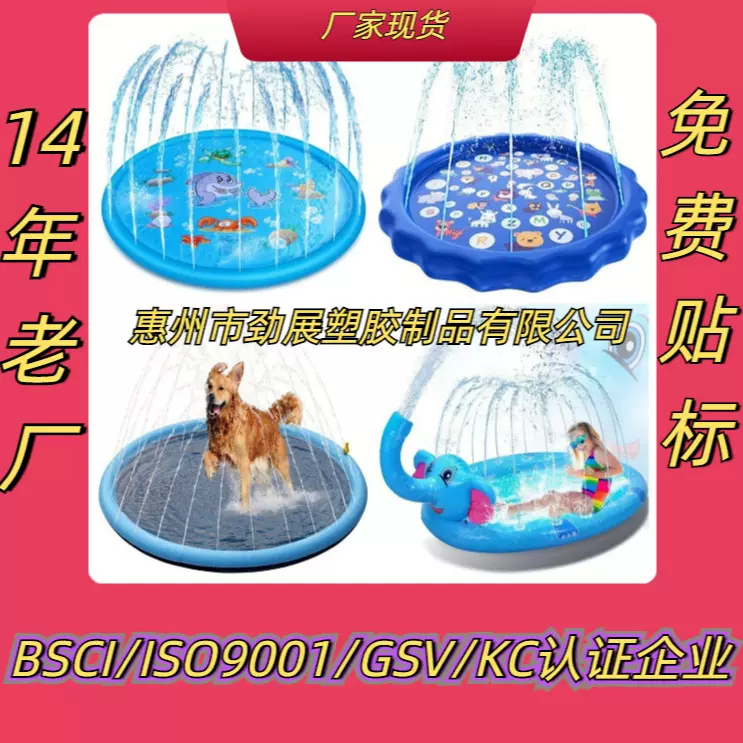 厂家现货 儿童防滑喷水垫海豚洒水垫游戏垫宠物喷水池