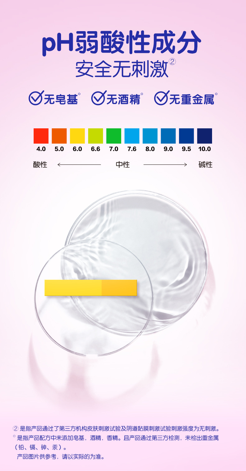 JS285-04E-洁柔面子牌湿巾(益生菌湿厕纸)(80片装