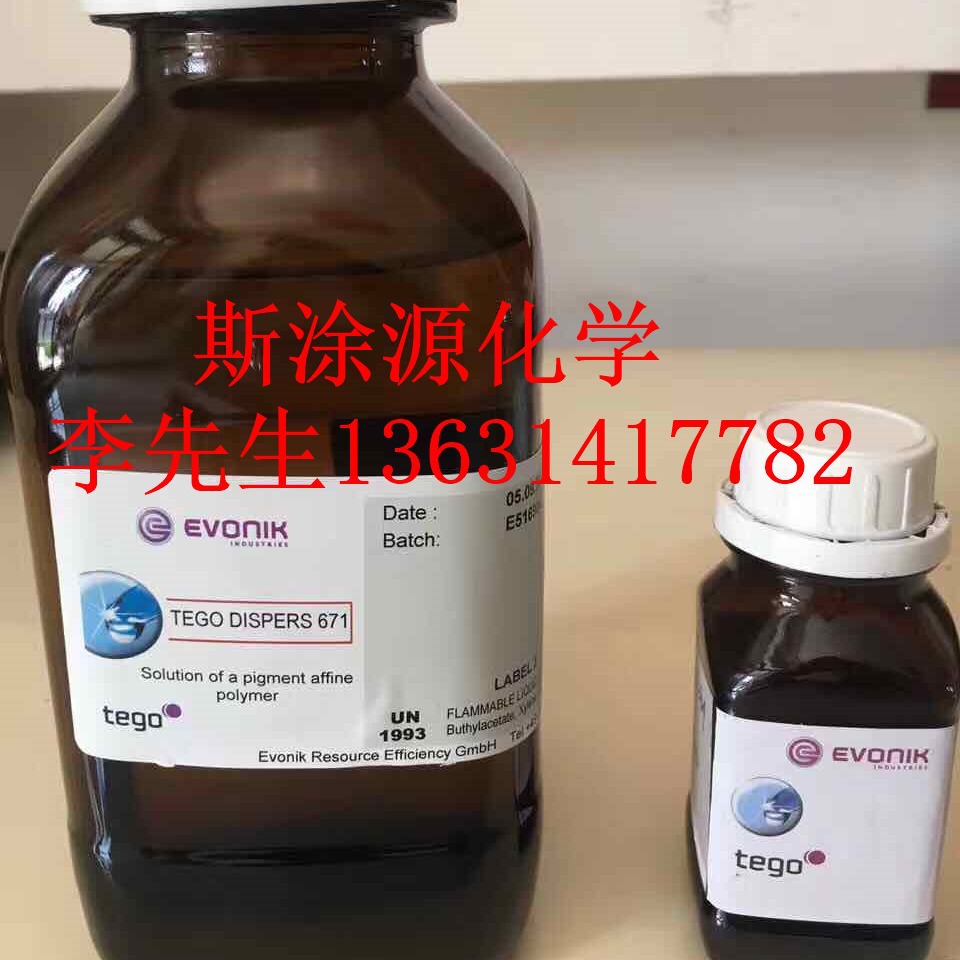 迪高Tego-250基材润湿剂