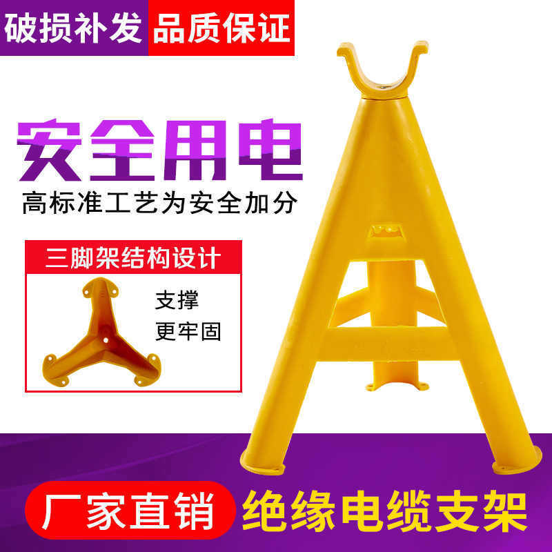电缆支架绝缘电线三角支架拉线放线穿线支撑架子PVC58cm高线架子
