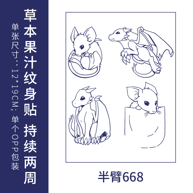 オリジナルの高級感のある英語のアルファベットの紋章は防水の男女の持続的なシミュレーションの鎖骨の半永久の草本のジュースの紙を貼ります。