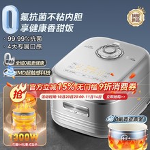 ���ģ�Midea���緹��4L����4-5�˻���IH���ȶ๦�ܵ緹�����0��