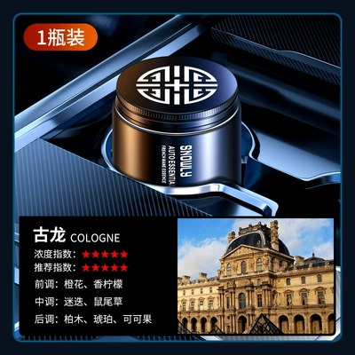 Car aromatherapy solid balm Wholesale rose perfume car interior decoration advanced Cologne fragrance Lasting Light Fragrance for Men (Perfplant seat) - iron-cover-geometric-balm-gulong