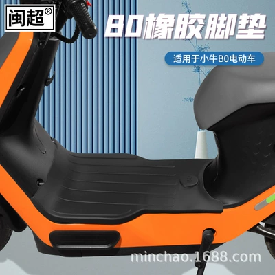 Pads, Foot Pads, Electric vehicle foot mat