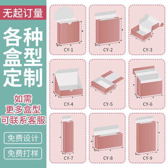 Color box packaging white cardboard box custom small batch cosmetics double insert box silver cardboard essential oil color box printing