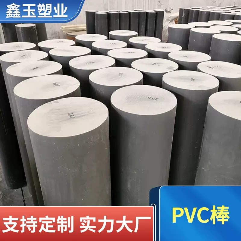 浅灰色CPVC棒 CPVC棒材 深灰色氯化聚氟乙烯棒厂家批发支持定 制