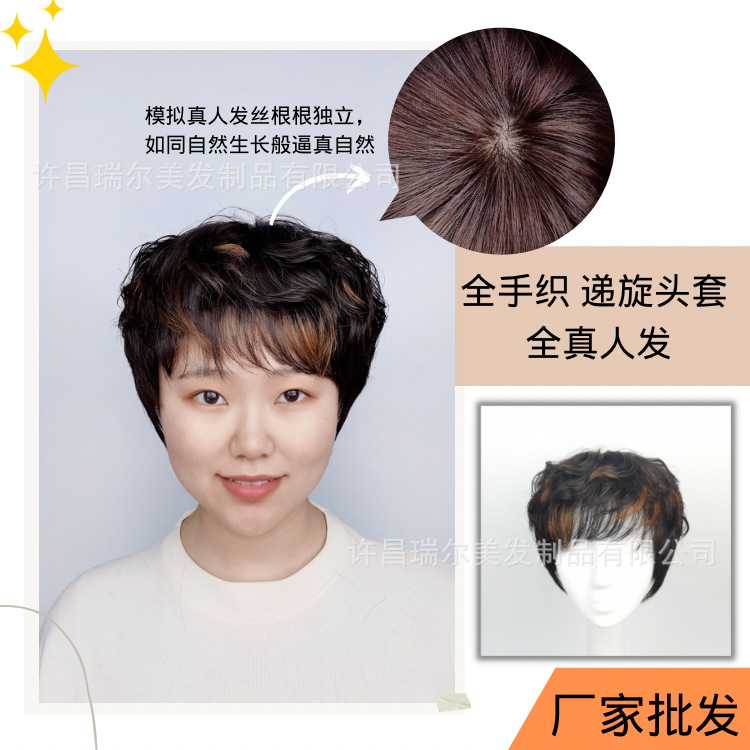 Full Hand-Woven Spinning Wig Women's Wool Roll Mother's Short Curly Hair for Middle-aged and Elderly All-Real Black and Yellow Short Hair Headgear