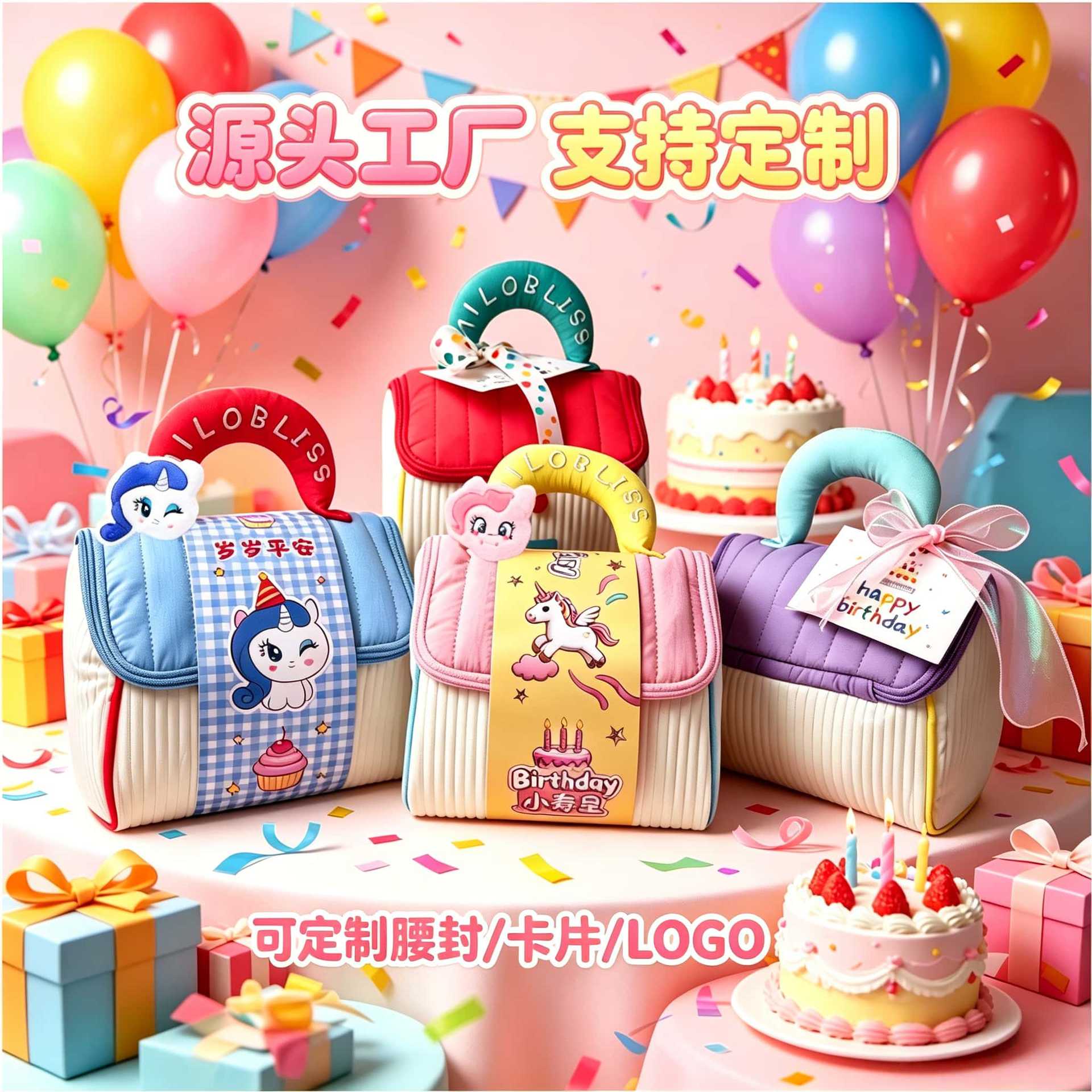 可爱小房子化妆伴手礼宝宝周岁生日包装盒女孩实用回礼手提收纳包