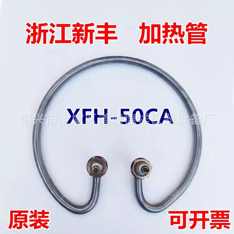 Zhejiang Xinfeng XFH-50CA вертикальный высоковольтный паровой стерилизатор фитинги стерилизатор электрический нагреватель трубки нагревательное кольцо