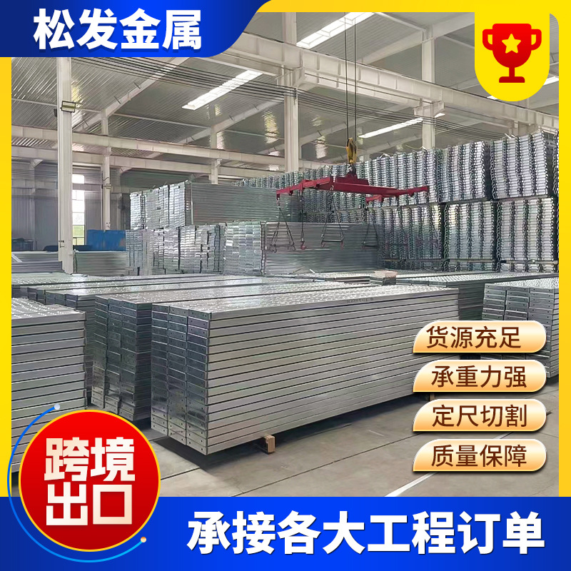 镀锌钢跳板 3米长钢踏板建筑钢架板盘扣走道板 热镀锌挂钩钢跳板