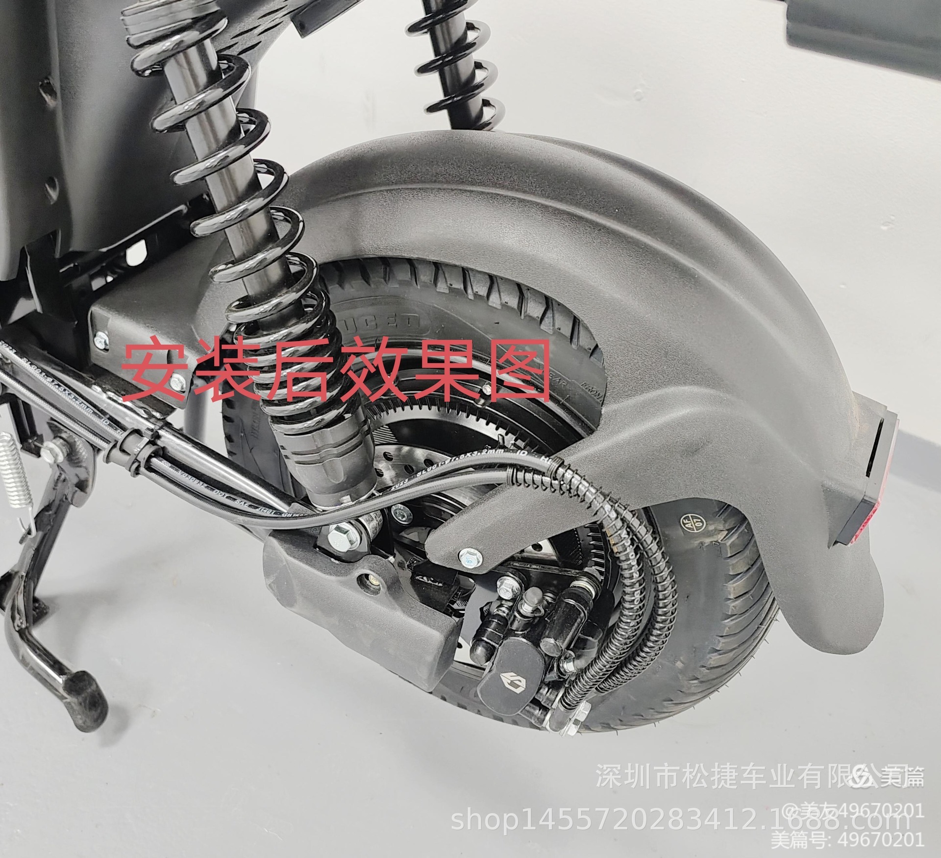 Songjie Electric Vehicle War Horse Electric Vehicle Plastic Rear Mudguard, Electric Vehicle Rear Mudguard, Battery Vehicle Rear Mudguard