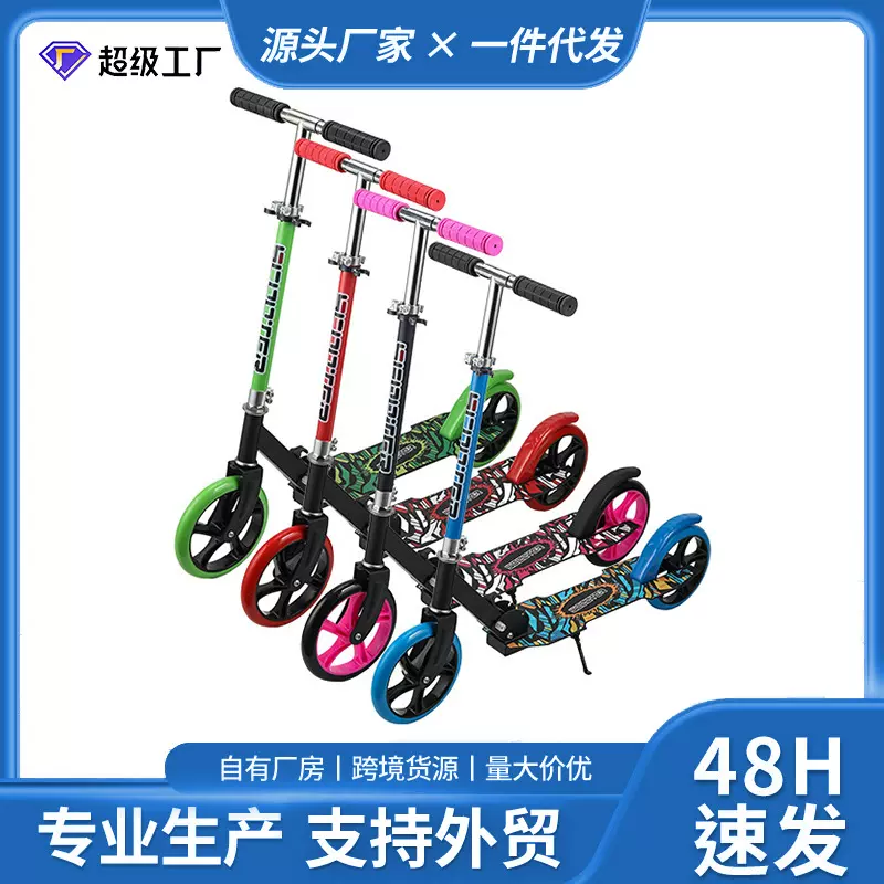 成人儿童2轮滑板车6-12岁踏板车青少年小型折叠学校校园代步车