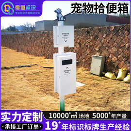 不锈钢户外宠物便便箱拾便箱狗狗粪便收集箱清洁箱狗狗户外便便屋