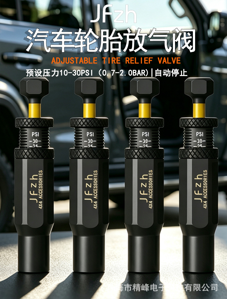 Jingfeng Auto Tire Off-Road Sand Play Tire Deflation Device, Automatic Pressure Relief Valve for Deserts