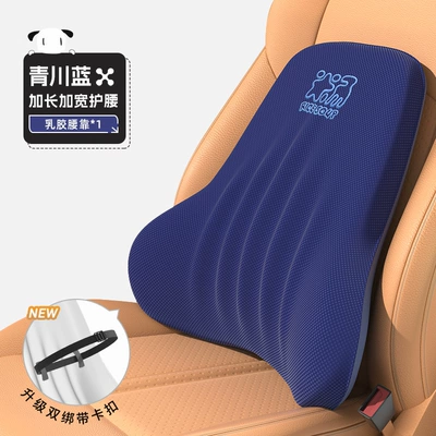 Headrest: pillow, neck support pillow, lumbar cushion - 7a-antibacterial-lumbar-support-t-r815ag-l-1-qingchuan-blue